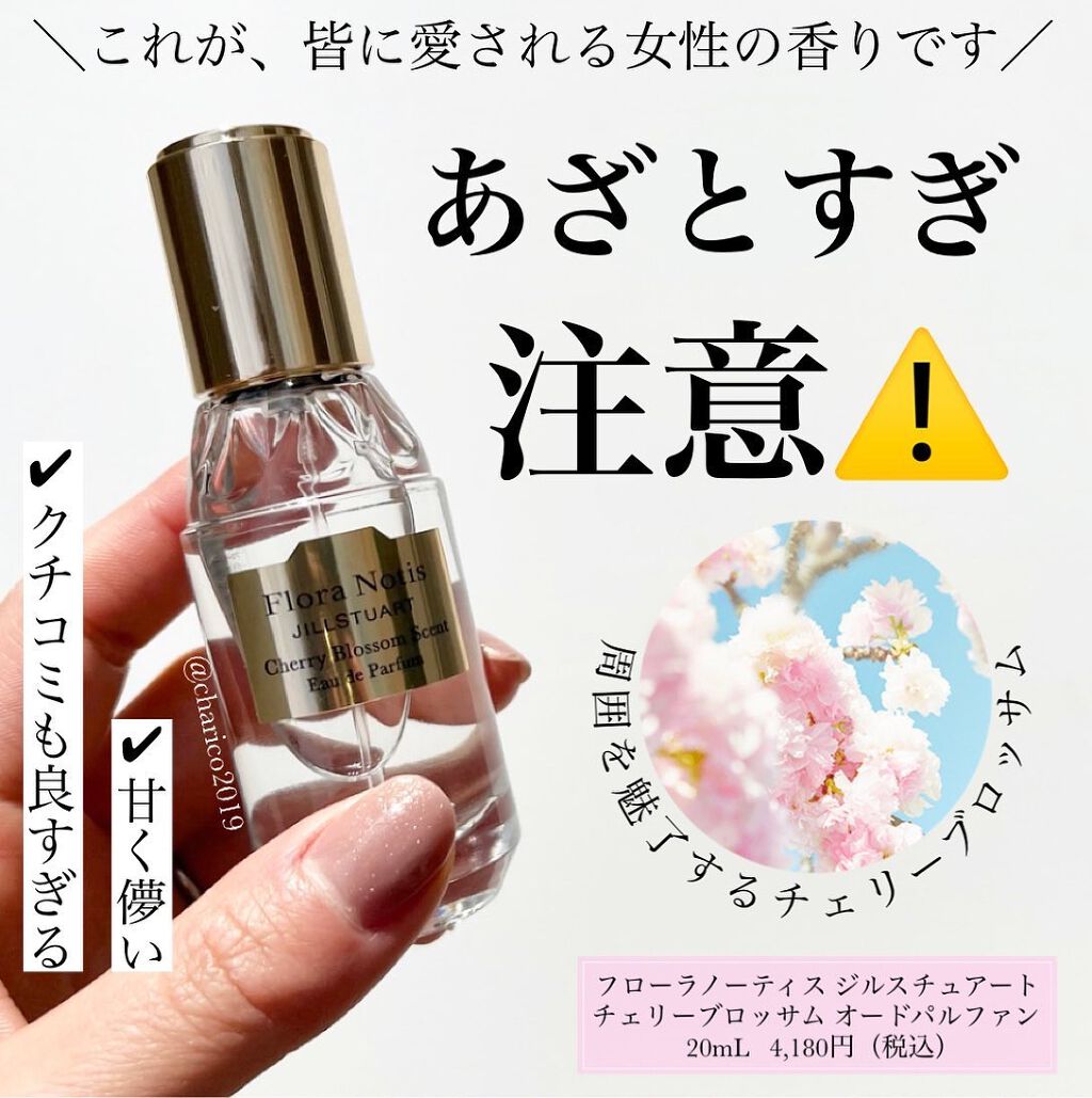 ãã§ãªãŒããããµã ããªãŒããã«ãã¡ã³/Flora Notis JILL STUART/éŠæ°Ž(ã¬ãã£ãŒã¹)ã䜿ã£ãã¯ãã³ãïŒ1æç®ïŒ