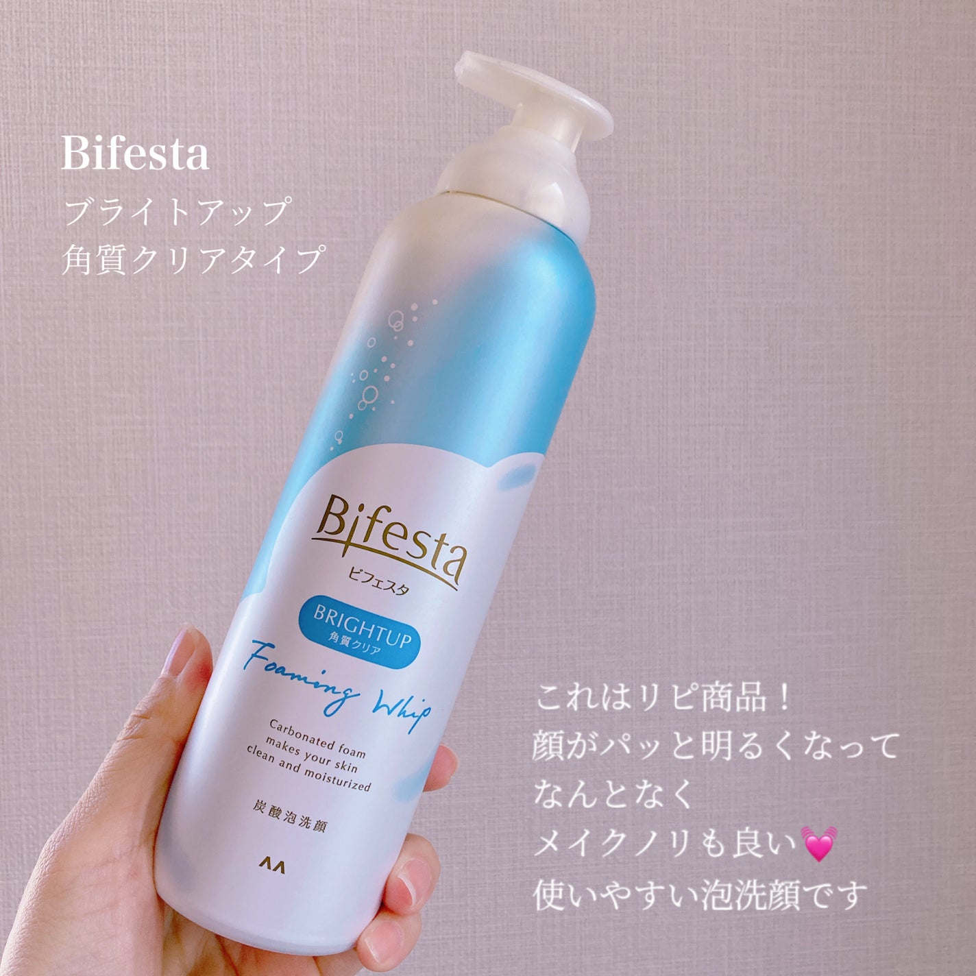 泡洗顔 ブライトアップ/ビフェスタ/泡洗顔を使ったクチコミ(4枚目)
