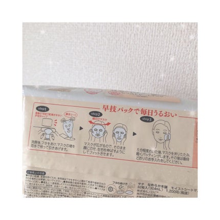 モイストシートマスク/なめらか本舗/シートマスク・パックを使ったクチコミ(4枚目)