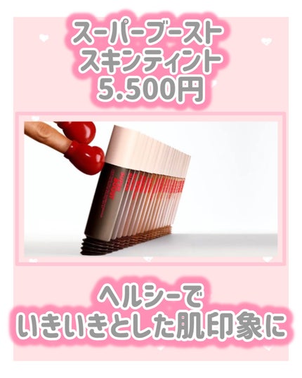 スーパーブースト リップグロス 08/MAKE UP FOR EVER/リップグロスの画像