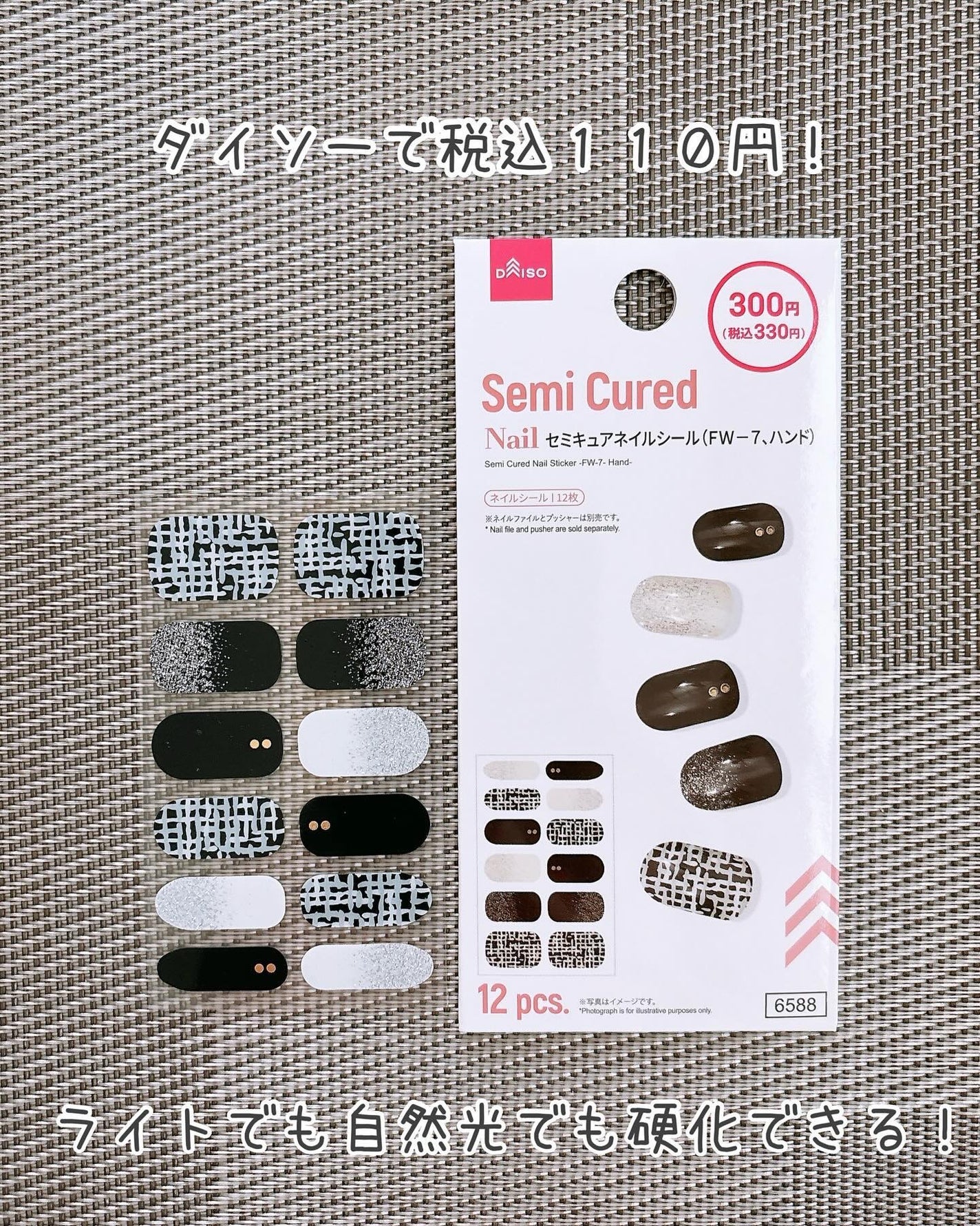セミキュアネイルシール ハンド/DAISO/ネイルシールを使ったクチコミ(3枚目)