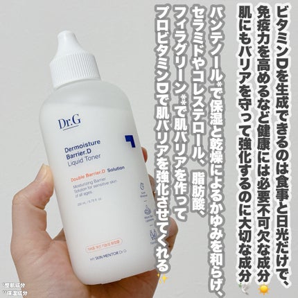 ザモイスチャーバリアDリキッドトナー/Dr.G/化粧水を使ったクチコミ(3枚目)