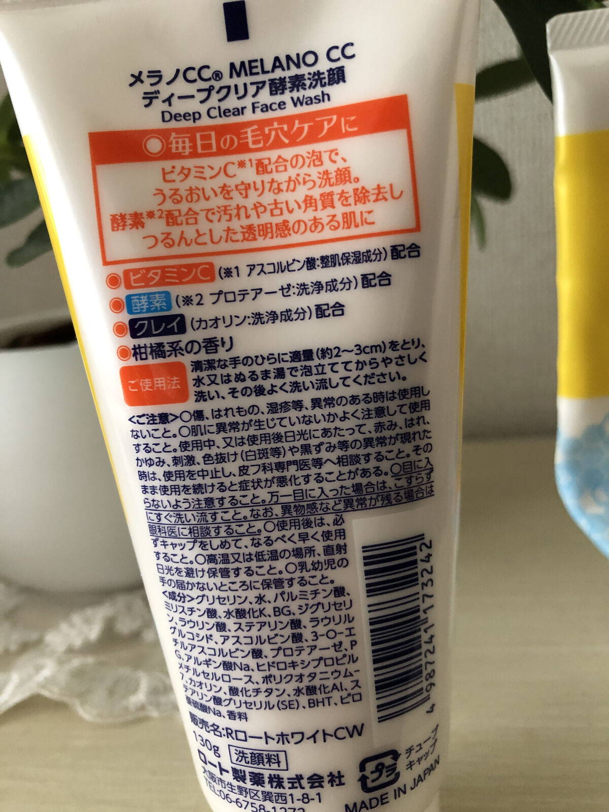 ディープクリア酵素洗顔	/メラノCC/洗顔フォームを使ったクチコミ（2枚目）