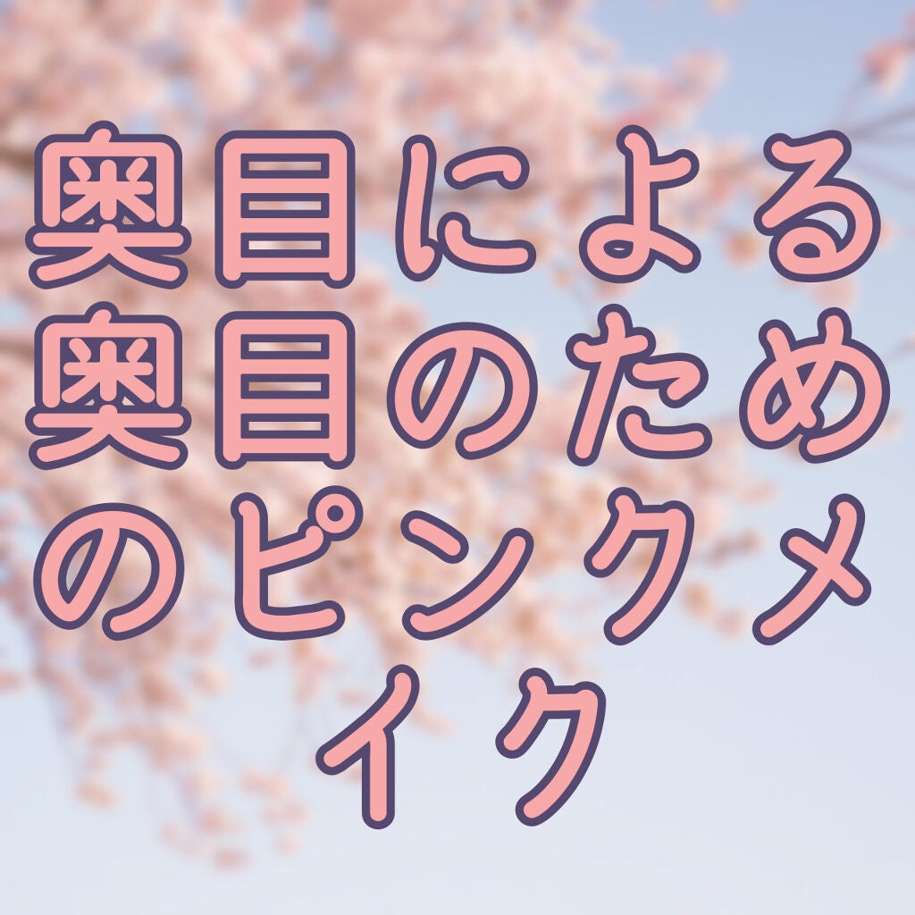 ジェルアイライナー/CEZANNE/ジェルアイライナーを使ったクチコミ(1枚目)