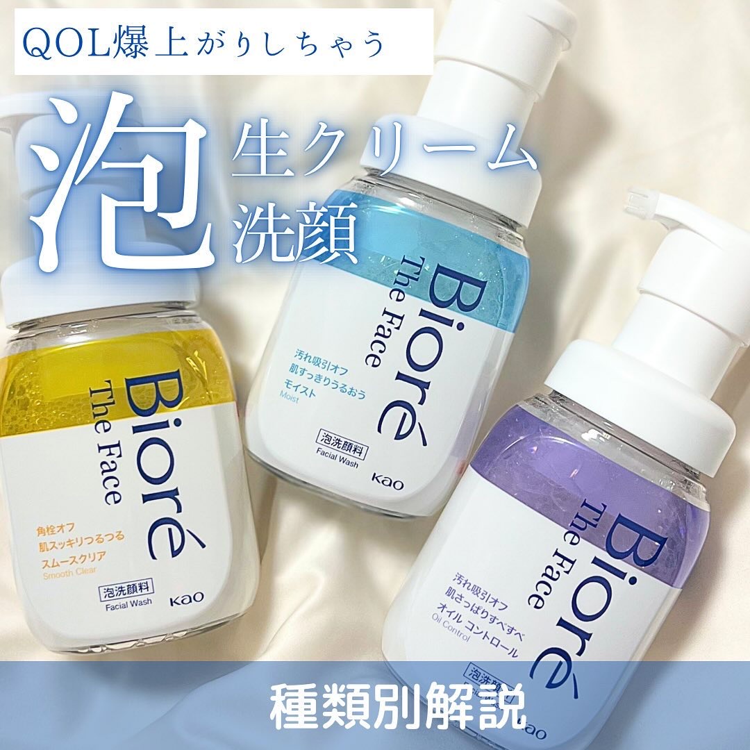 ビオレ ザフェイス 泡洗顔料 モイスト/ビオレ/泡洗顔を使ったクチコミ（1枚目）