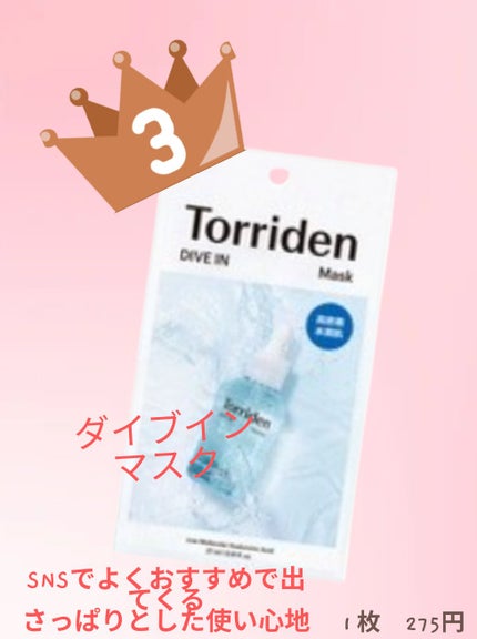 を使ったクチコミ(2枚目)