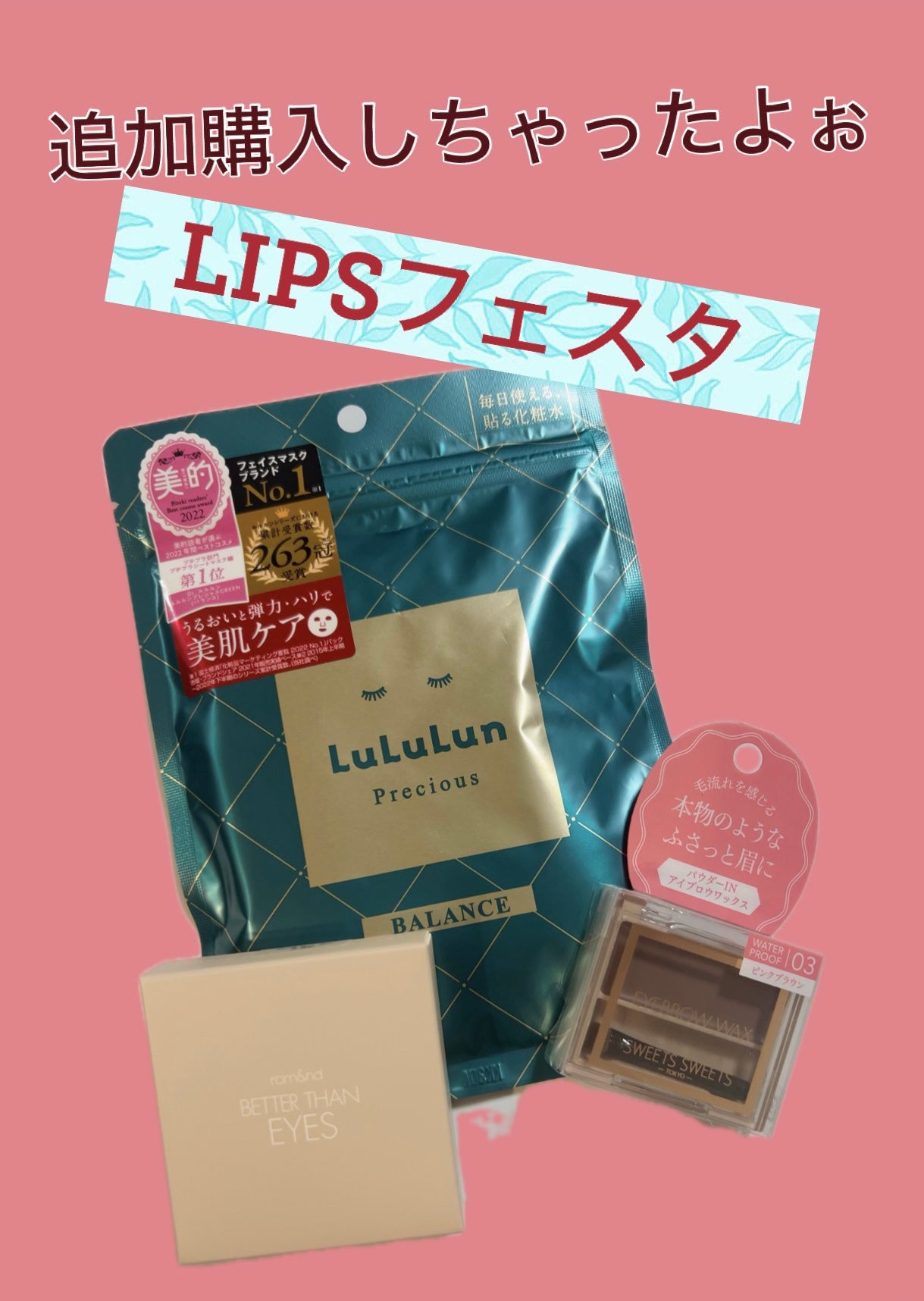 ゆうじーん🫧 on LIPS 「またもLIPSさんから購入品を届けてもらって ホクホクなんです..」(1枚目)