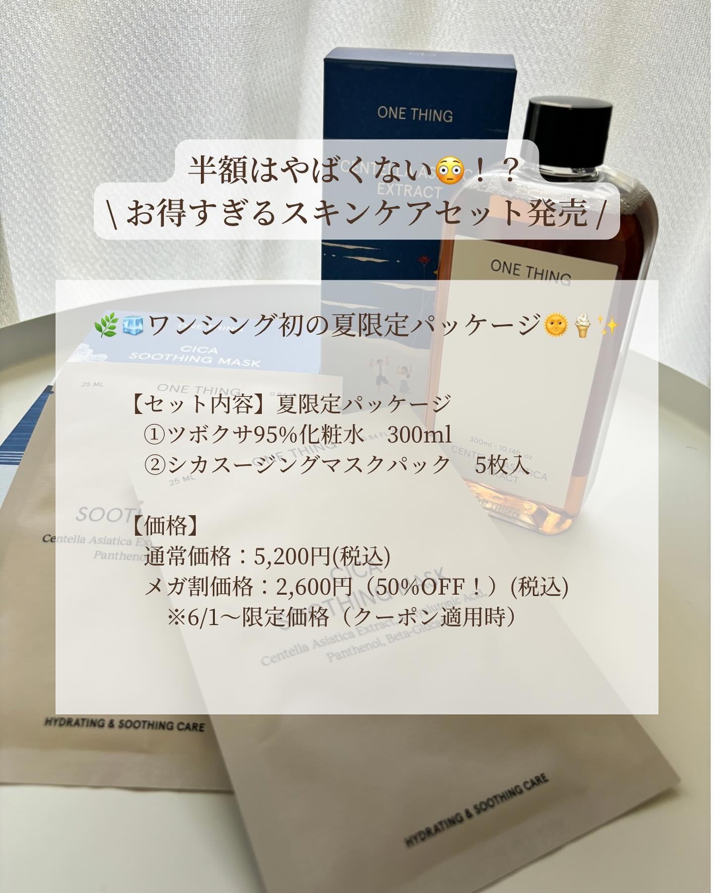 ツボクサ化粧水/ONE THING/化粧水を使ったクチコミ（2枚目）