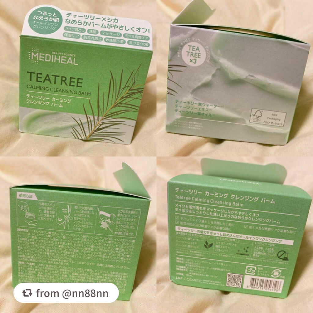 ティーツリーカーミングクレンジングバーム/MEDIHEAL/クレンジングバームを使ったクチコミ(2枚目)