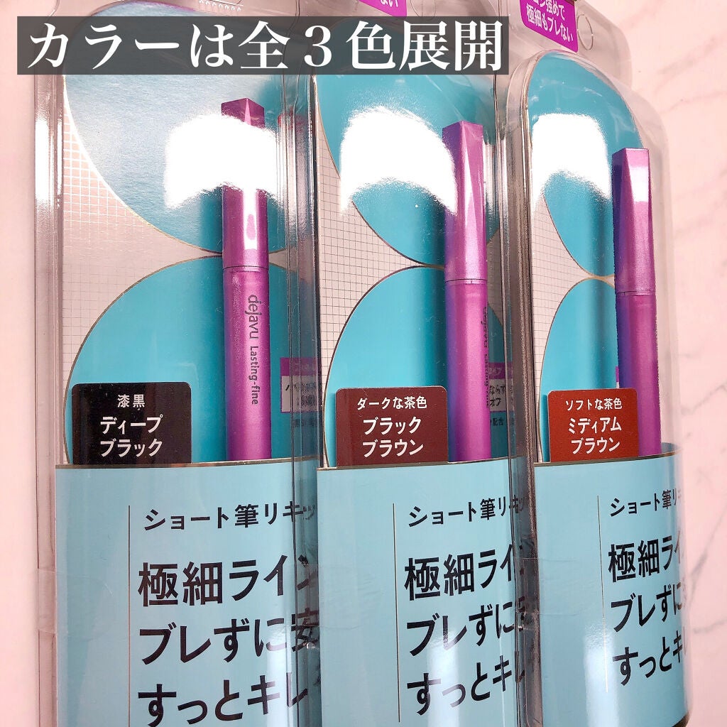 「密着アイライナー」ショート筆リキッド/デジャヴュ/リキッドアイライナーを使ったクチコミ(2枚目)