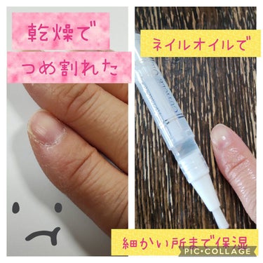 キューティクルネイルオイル ペンタイプ/No nail No life/ネイル用品を使ったクチコミ（1枚目）