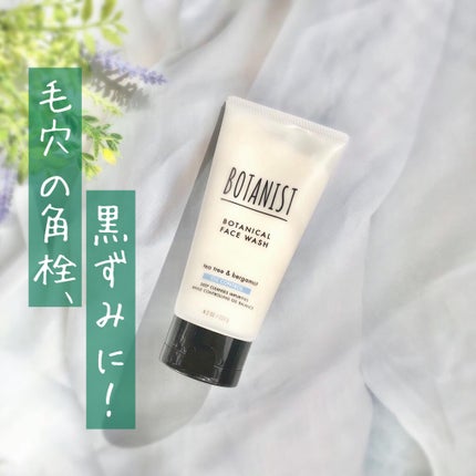 ボタニカルフェイスウォッシュ オイルコントロール/BOTANIST/洗顔フォームを使ったクチコミ(1枚目)