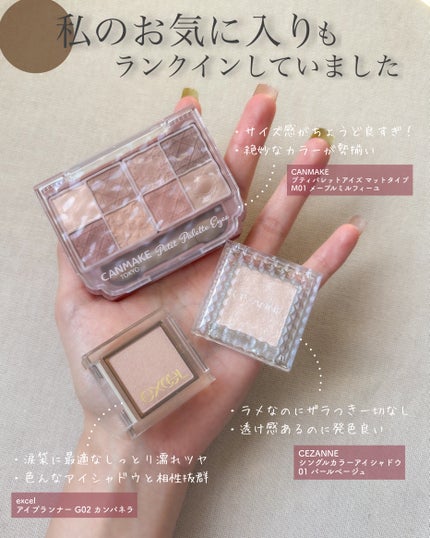 シングルカラーアイシャドウ/CEZANNE/単色アイシャドウを使ったクチコミ(8枚目)