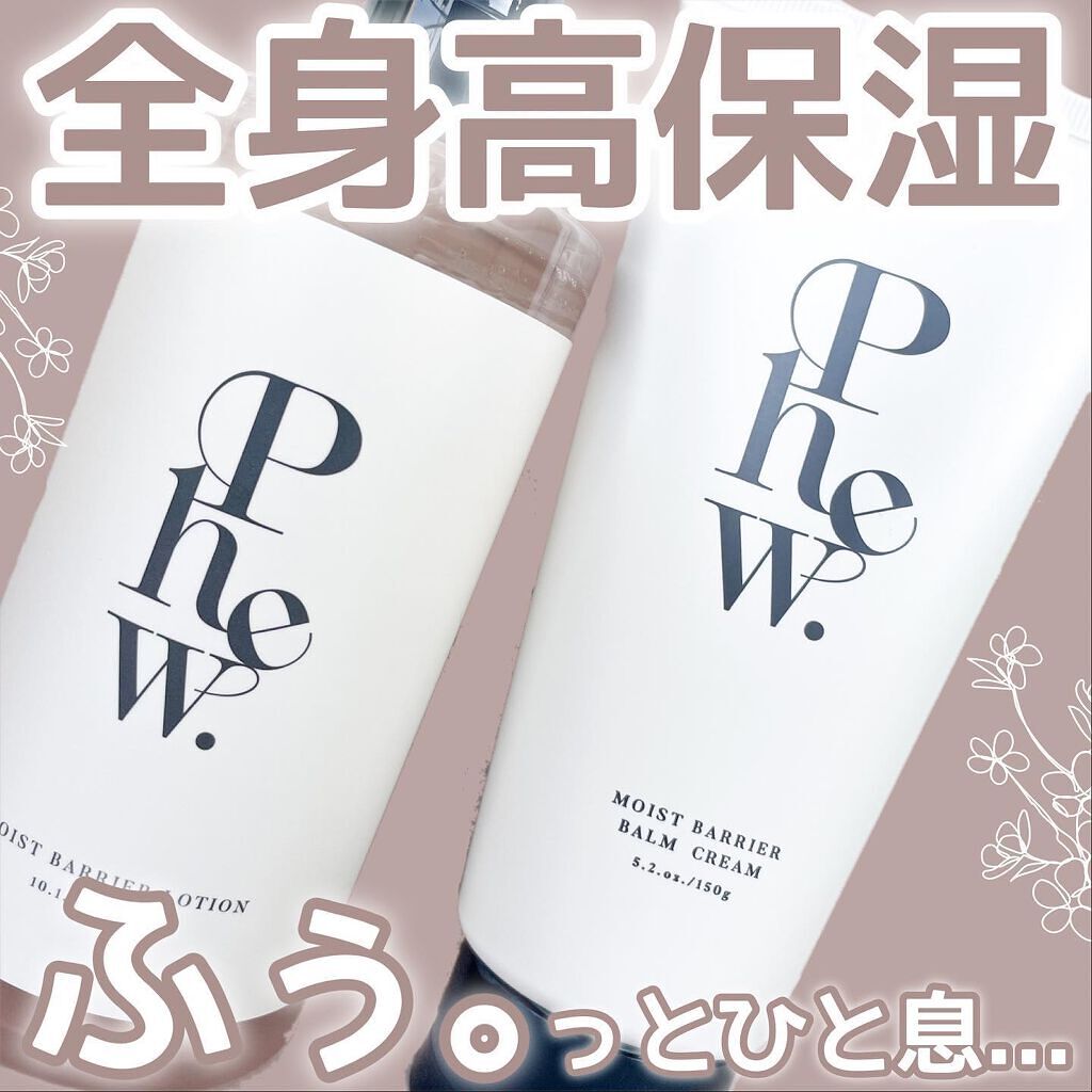 フゥ モイストバリア ローション/Phew./ミスト状化粧水を使ったクチコミ(1枚目)