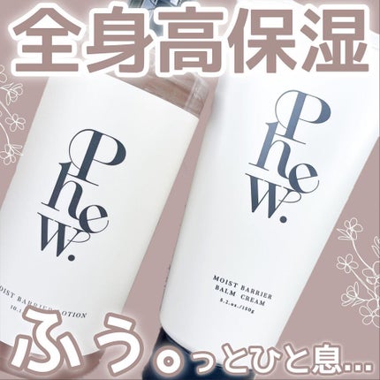 フゥ モイストバリア ローション/Phew./ミスト状化粧水を使ったクチコミ(1枚目)