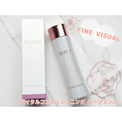 バイタルコンディショニング ローションa/FINE VISUAL/化粧水を使ったクチコミ(1枚目)