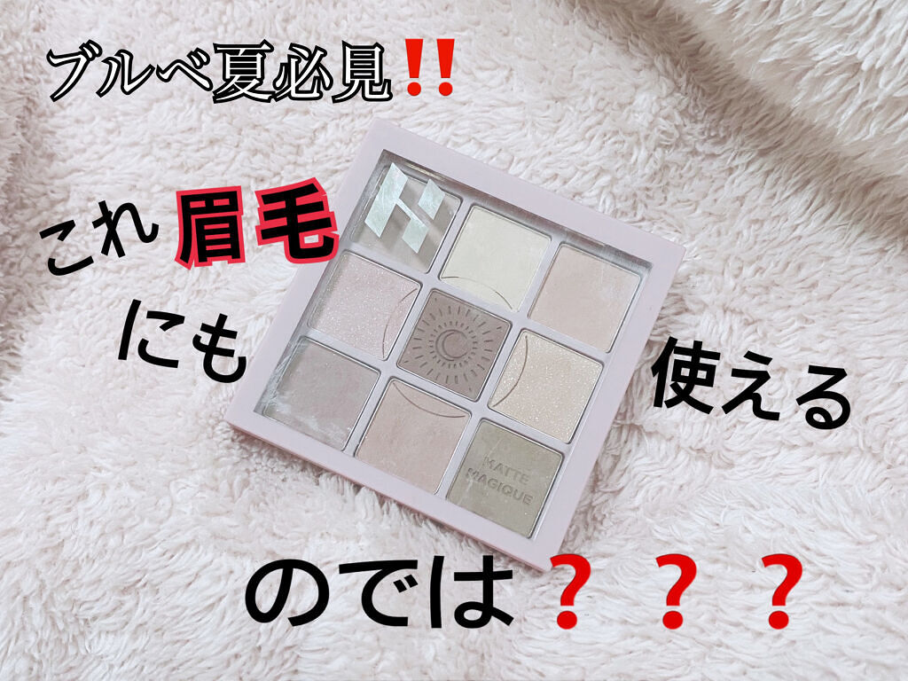 カラーリングアイブロウ/ヘビーローテーション/眉マスカラを使ったクチコミ（1枚目）