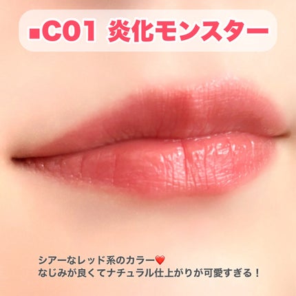 リップモンスター クリアトーン/KATE/口紅を使ったクチコミ(4枚目)