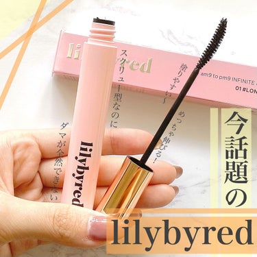 lilybyred ロング&カールマスカラ　レポ
今日紹介するのは、今話題のlilybyredのロング&カールマスカラです❣️

#ユニサロンtwinkle  の企画でいただきました🥺✨
こんな