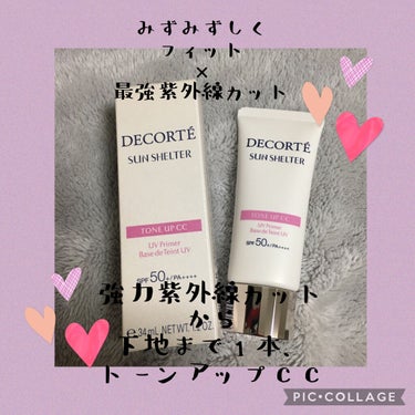  #毛穴撲滅アイテム 

COSME DECORTE
サンシェルター トーンアップCC10

紫外線A波･B波を徹底プロテクト。
乾燥や大気汚染などの
環境ストレスから守り抜く、
多機能型･日やけ止め、