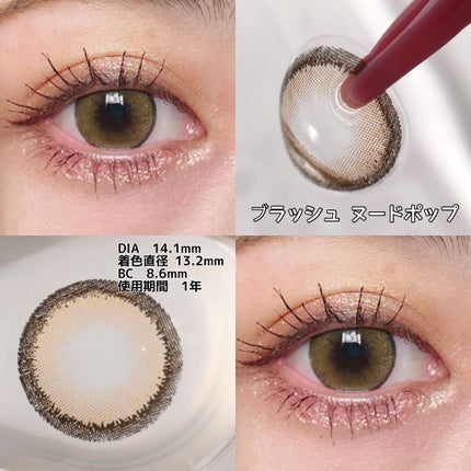 SENSE mania(センスマニア)/SENSE mania/カラーコンタクトレンズを使ったクチコミ(3枚目)