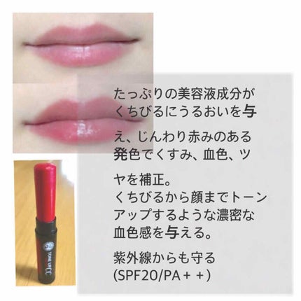 ウォーターリップ トーンアップCC/メンソレータム/リップクリームを使ったクチコミ(2枚目)