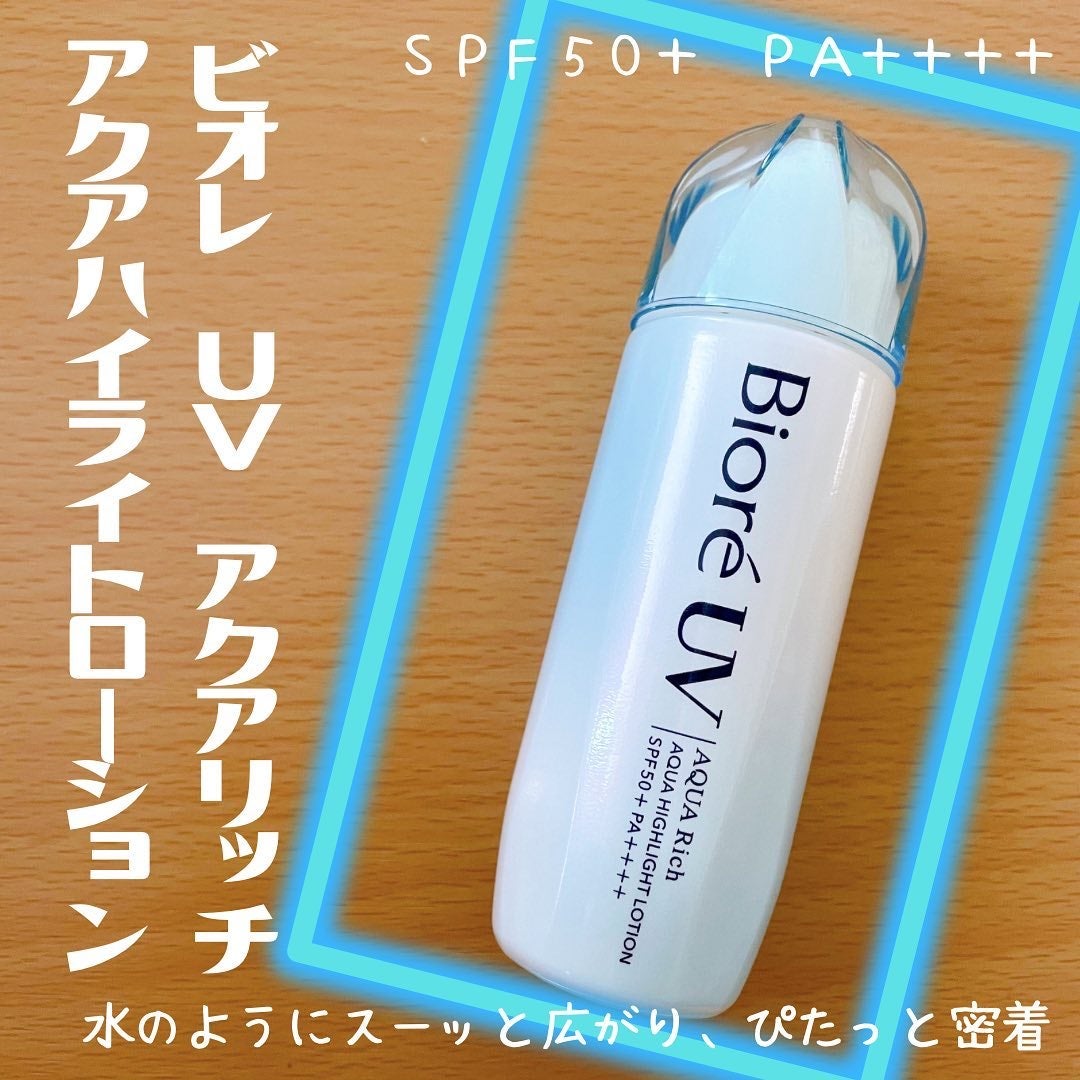 ビオレUV アクアリッチ アクアハイライトローション(水層ハイライトUV)/ビオレ/日焼け止めローションを使ったクチコミ(1枚目)