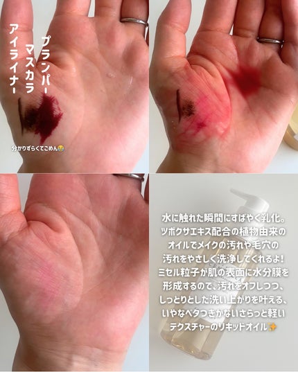 センテラ ライトクレンジングオイル/SKIN1004/オイルクレンジングを使ったクチコミ(3枚目)