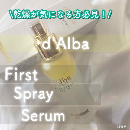 ダルバ ホワイトトリュフファーストスプレーセラム/ダルバ/ミスト状化粧水を使ったクチコミ(1枚目)