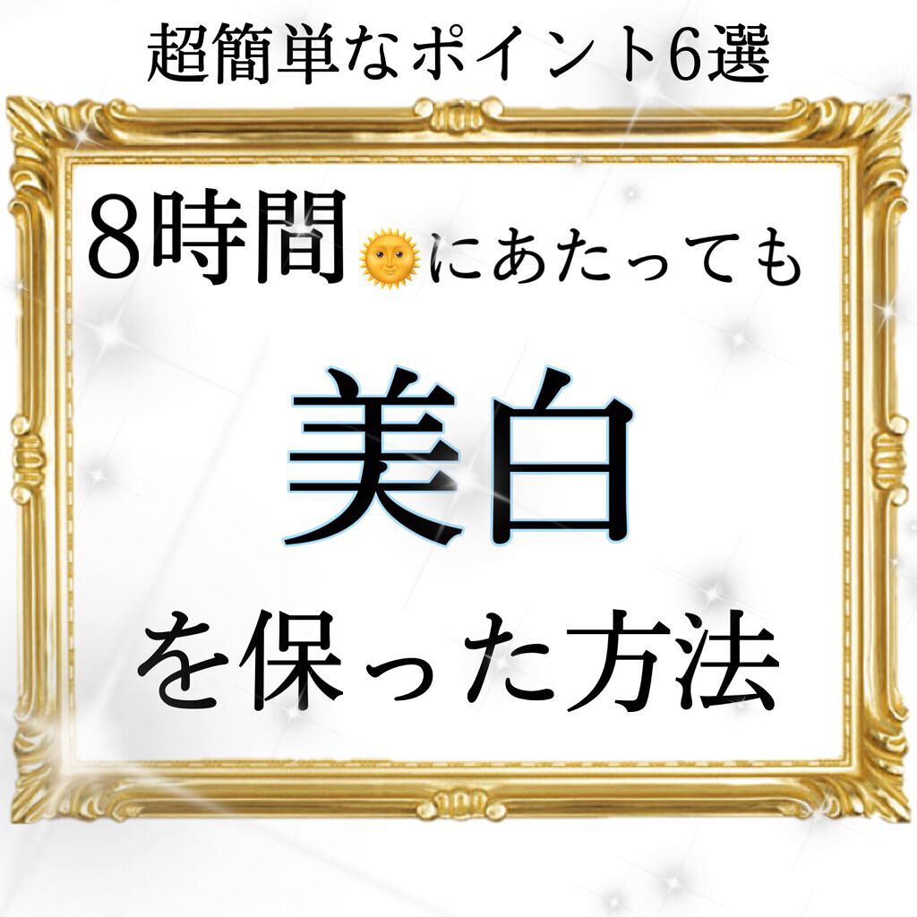 パーフェクトUV スキンケアミルク a/アネッサ/日焼け止め・UVケアを使ったクチコミ(1枚目)