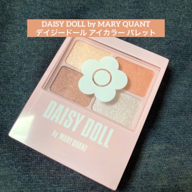 デイジードール アイカラー パレット/DAISY DOLL by MARY QUANT/アイシャドウパレットを使ったクチコミ（1枚目）