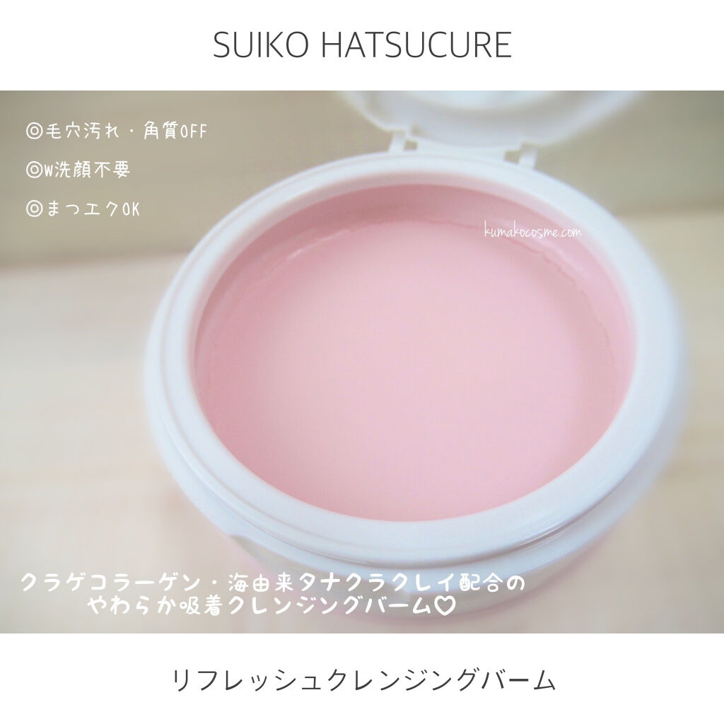 SUIKO HATSUCURE SUIKO HC リフレッシュクレンジングバームのクチコミ「❁⃘ SUIKO HATSUCURE
　リフレッシュクレンジングバーム


クラゲ由来の生コラ.....」（3枚目）