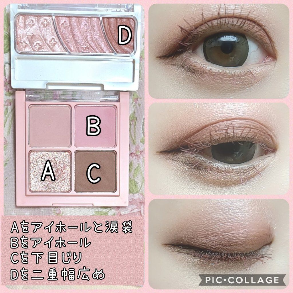 トーンアップアイシャドウ/CEZANNE/アイシャドウパレットを使ったクチコミ（3枚目）