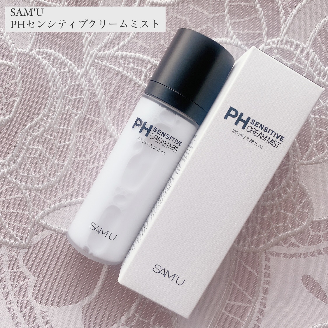 PHセンシティブクリームミスト/SAM'U/ミスト状化粧水を使ったクチコミ（1枚目）