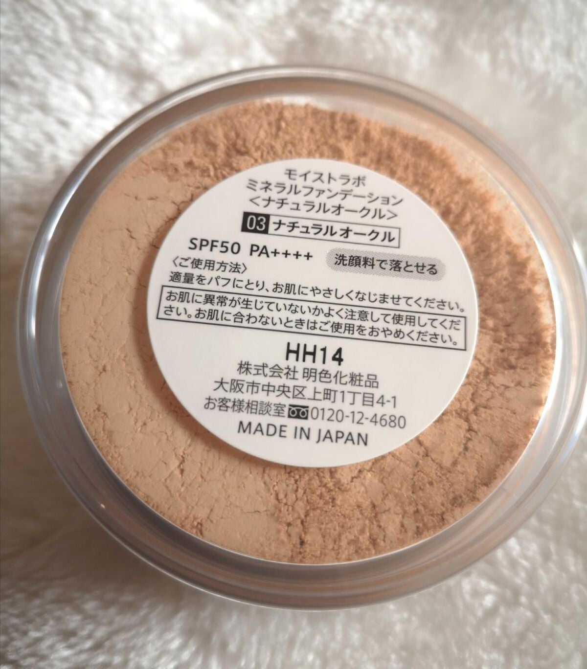 モイストラボ ミネラルファンデーション /Moist Labo/パウダーファンデーションを使ったクチコミ(2枚目)