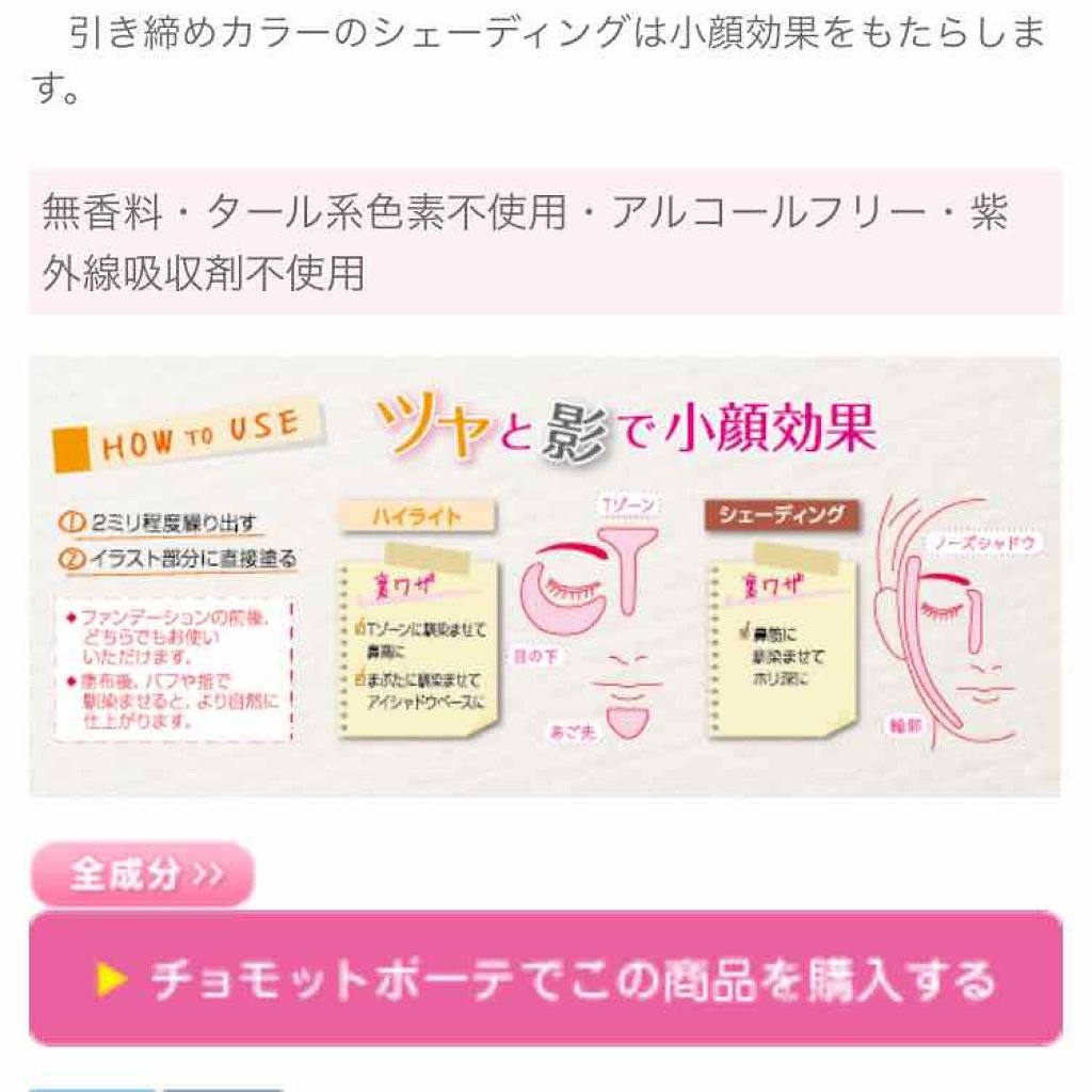 シェーディングスティック/CEZANNE/シェーディングを使ったクチコミ（3枚目）