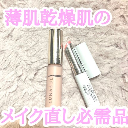 グロウイングトリートメントリクイド/LUNASOL/リキッドファンデーションを使ったクチコミ(1枚目)