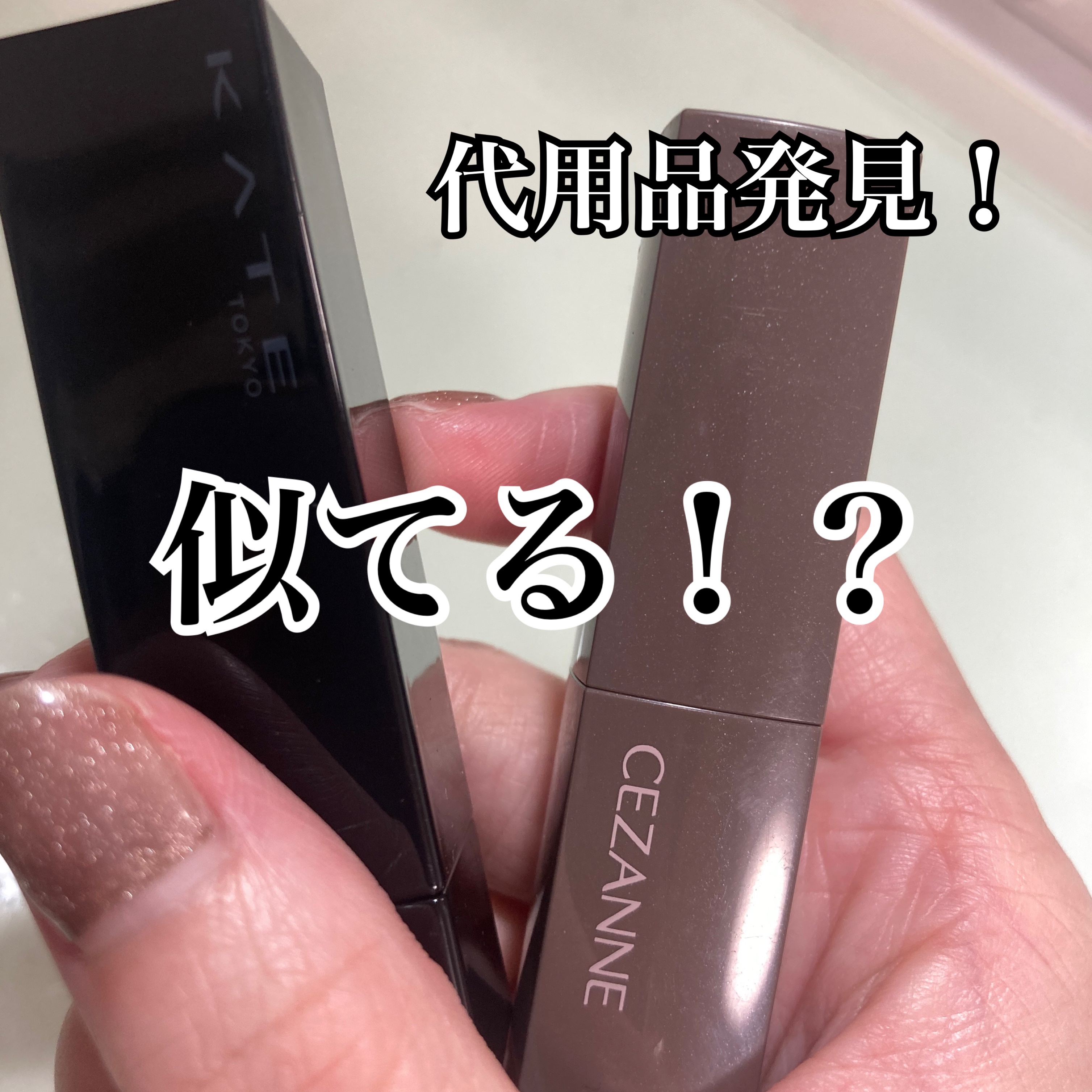 ケイト リップモンスター/KATE/口紅を使ったクチコミ（1枚目）