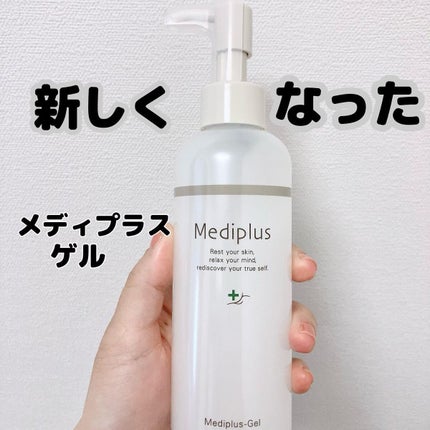 メディプラスゲル/メディプラス/オールインワン化粧品を使ったクチコミ(1枚目)