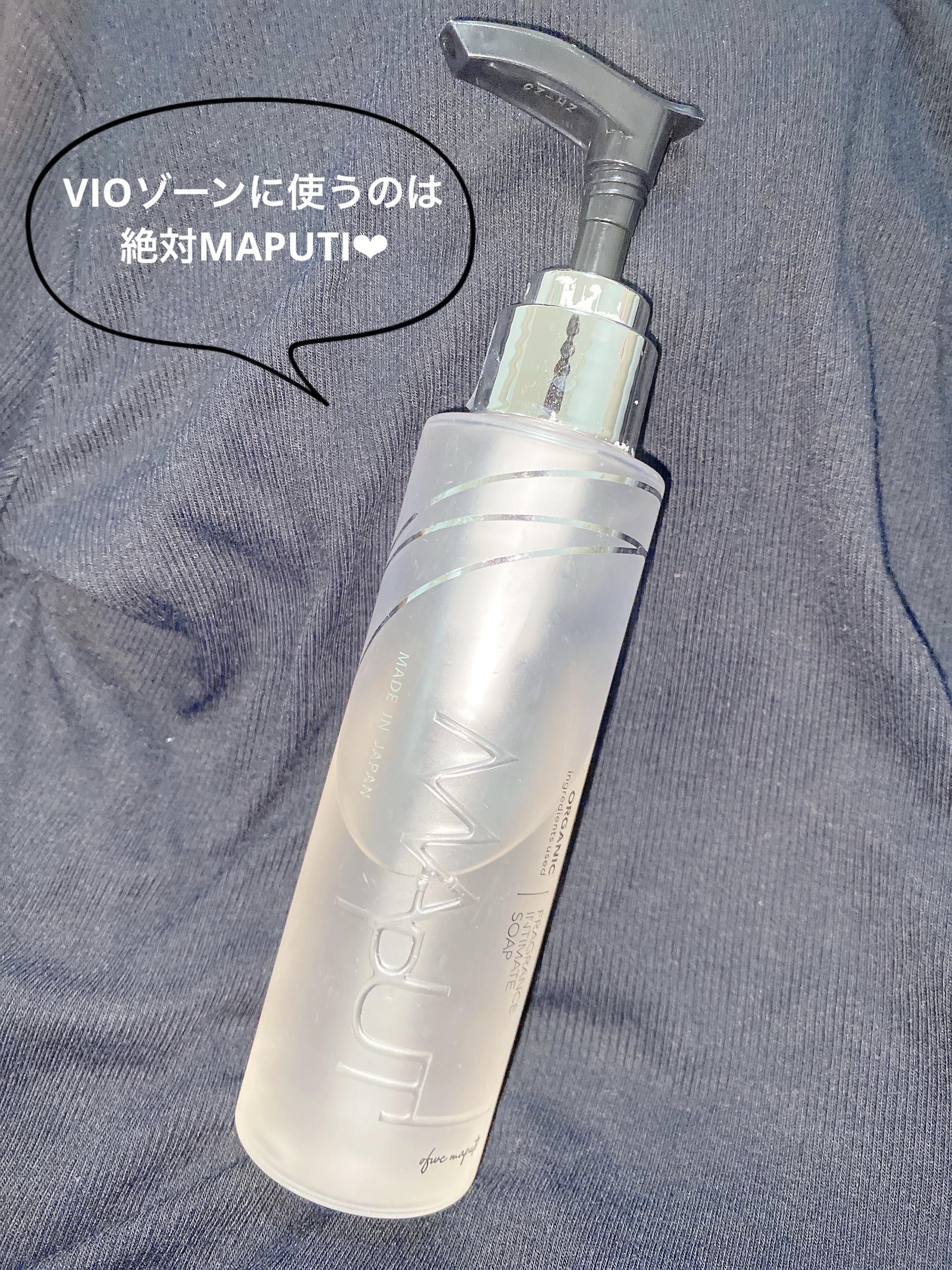 オーガニックフレグランスインティメイトソープ MAPUTI/MAPUTI/デリケートゾーンケアを使ったクチコミ（1枚目）