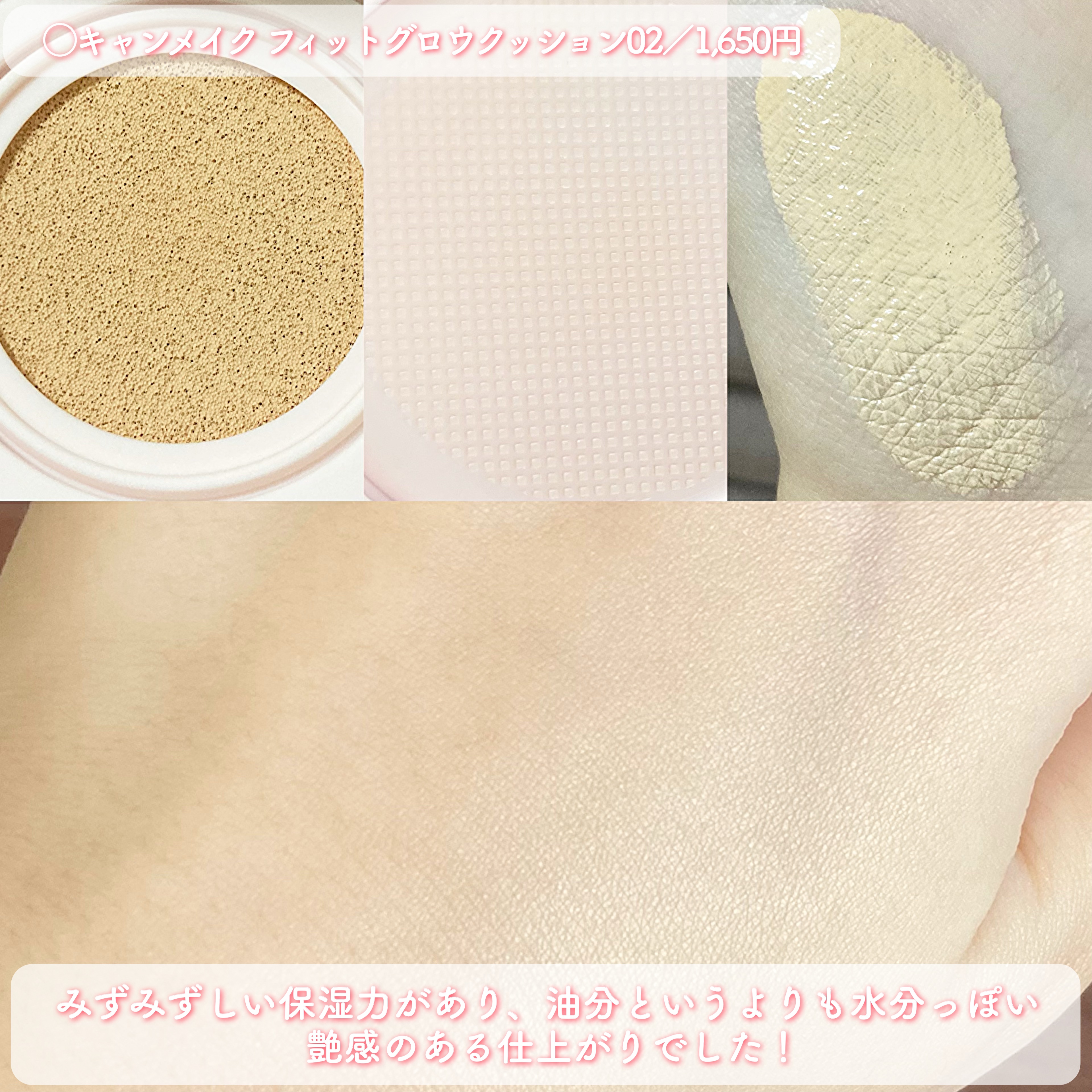 フィットグロウクッション/キャンメイク/クッションファンデーションを使ったクチコミ（3枚目）