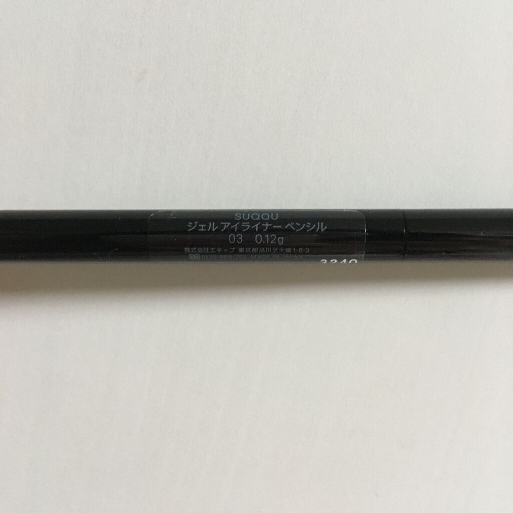 ジェル アイライナー ペンシル 03 ネイビー/SUQQU/ジェルアイライナーを使ったクチコミ（1枚目）