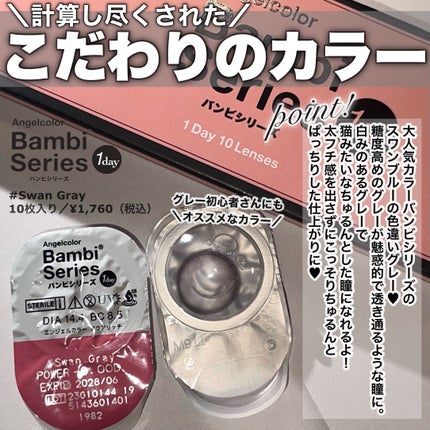 Angelcolor Bambi Series 1day /AngelColor/ワンデー(1DAY)カラコンを使ったクチコミ(2枚目)