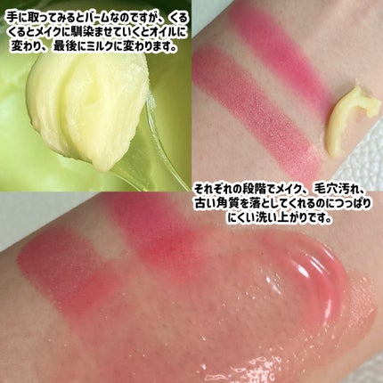 グリーンディープポアクレンジングバーム/Dr.G/クレンジングバームを使ったクチコミ(3枚目)