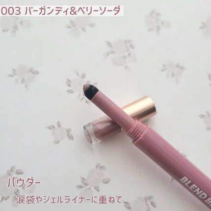 スパークルクリエイター /BLEND BERRY/ジェルアイライナーを使ったクチコミ(4枚目)