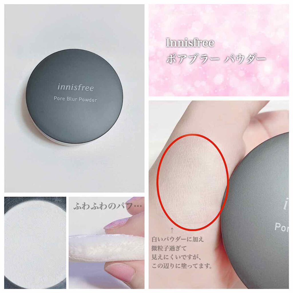 ポアブラー パウダー/innisfree/ルースパウダーを使ったクチコミ(1枚目)