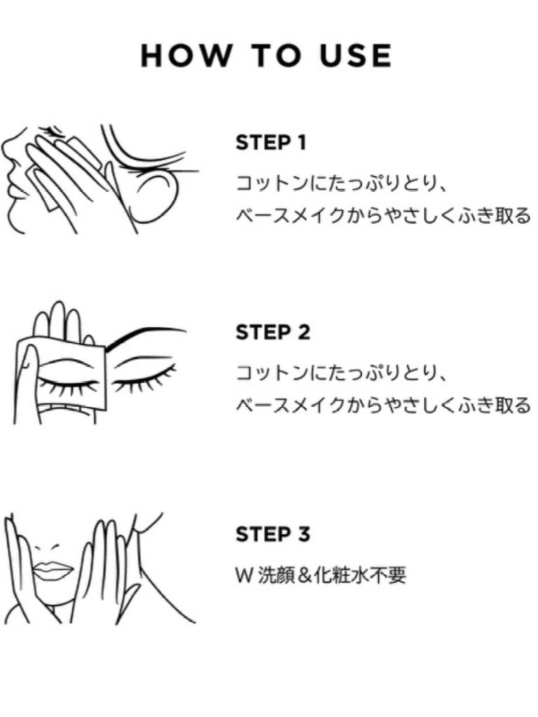 クレンジングウォーター/チャコット・コスメティクス/クレンジングウォーターを使ったクチコミ(2枚目)