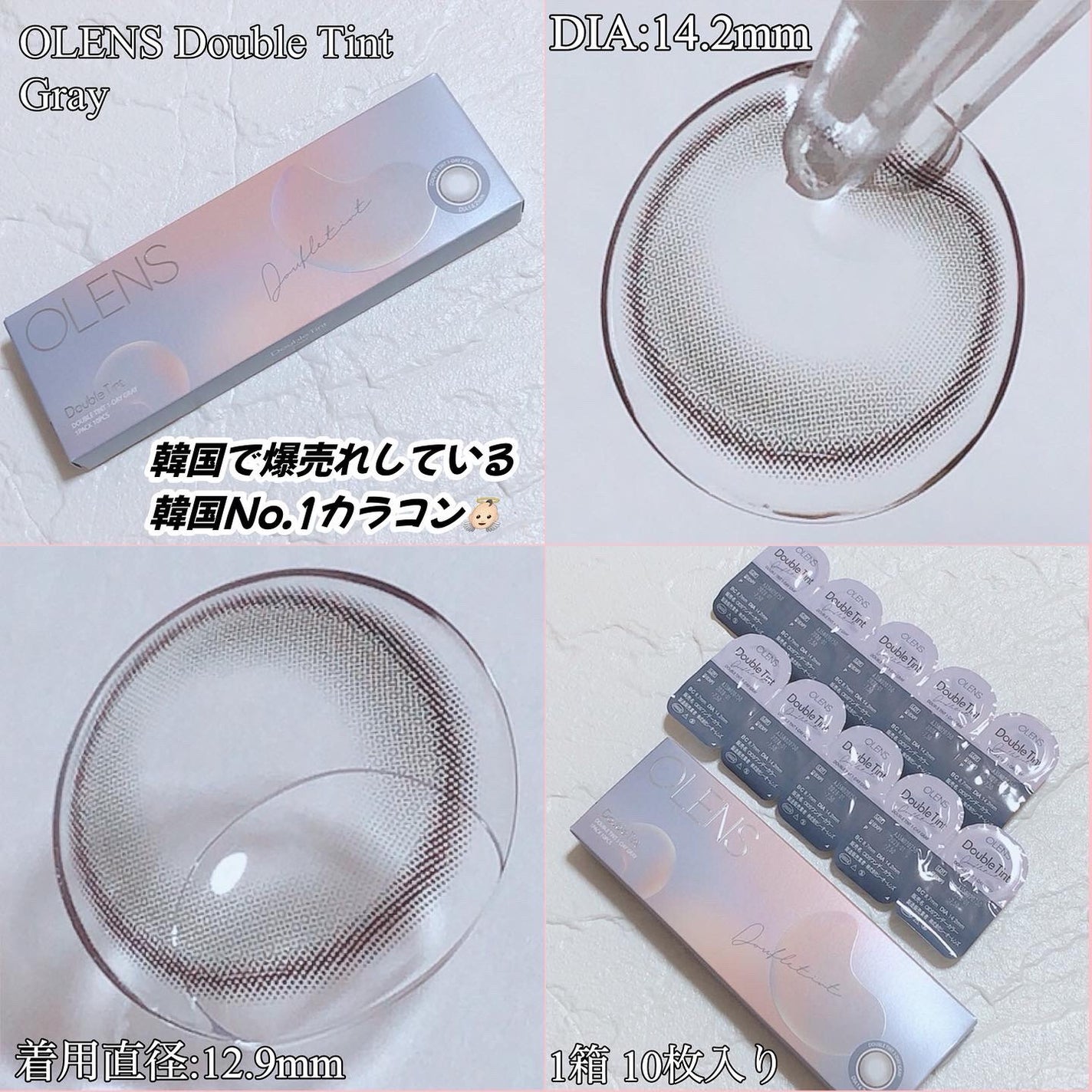 Double Tint 1day/OLENS/カラーコンタクトレンズを使ったクチコミ(6枚目)