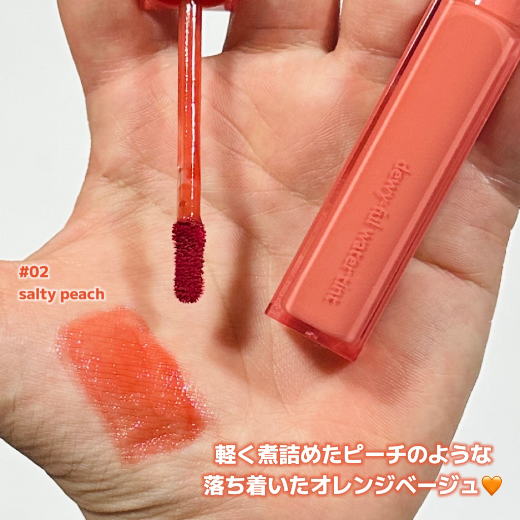 デュイフルウォーターティント<ミルクグロッサリー>/rom&nd/リップティントを使ったクチコミ（2枚目）