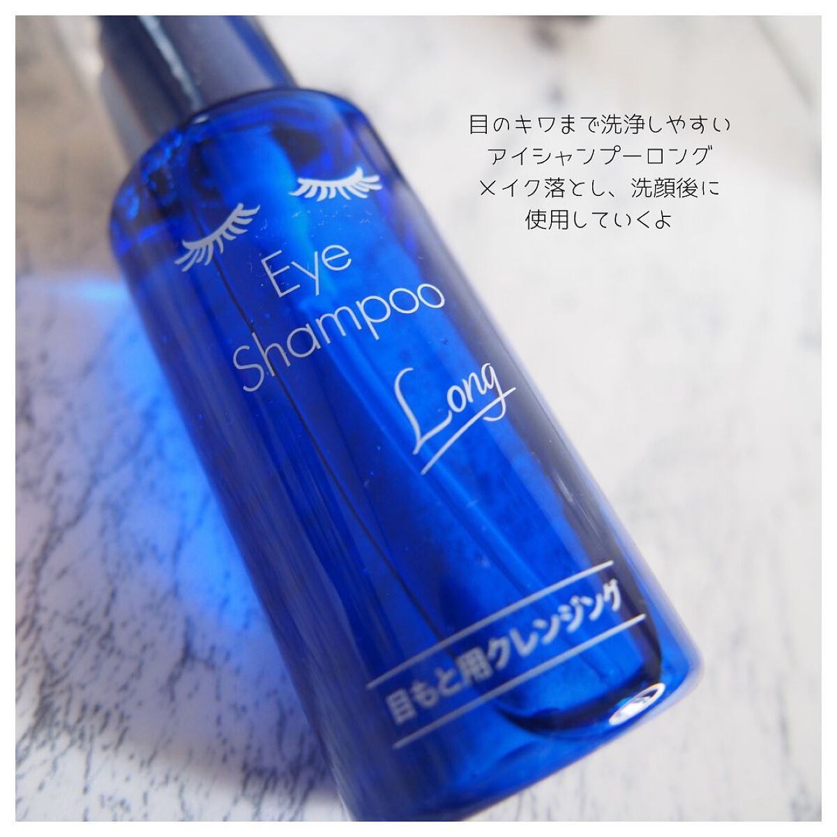 アイシャンプーロング/メディプロダクト/その他洗顔料を使ったクチコミ(2枚目)